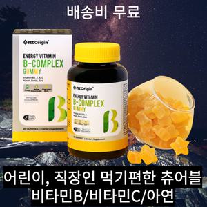 비타민 B C 아연 어린이 직장인 간편 젤리 청포도 향 에너지 활력 60 꾸미