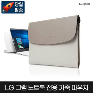 LG그램 정품 파우치 16인치