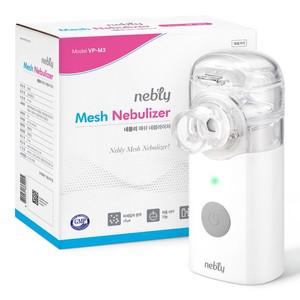 아텍스 네블라이저 휴대용 가정용 아기 초음파 흡입기 네블리 VP-M3  VP-M9