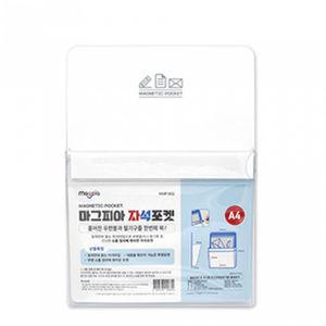 (학습교재) 마그피아 자석포켓 (대) MMP-001 A4사이즈