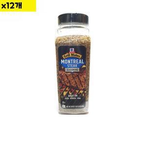 [XBIG8MJ4_47]식자재 도매 스테이크시즈닝 몬트리얼 822g