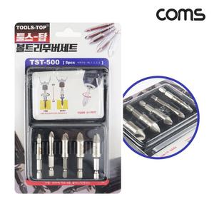 [제이아트]Coms 볼트 리무버 세트 5pcs비트 비트날 비트세트 비트셋트 비트홀