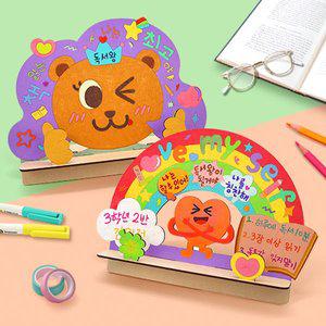 [기타]자존감 UP 독서대 (2종 택1)