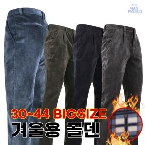 [더맨월드]MW베이직골덴바지 남성 겨울 캐주얼 기모 빅사이즈