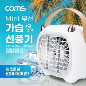 [BZJL7ICV_4C]가습기 가정용 mini 선풍기 가