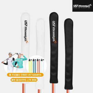 [UST Mamiya]얼라인먼트스틱 증정2024 UST MAMIYA 마미야 얼라이먼트스틱 커버2COLORS TA3539105