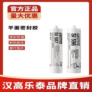록타이트 587 596 5699 598 207 595 5900 5910 5920 573 플랫 씰링 접착제