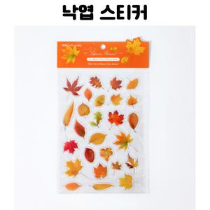 레진 아트 UV 크리스탈 레진 공예 재료 낙엽 스티커