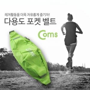 레저용 포켓 크립 고정 Green 허리벨트 파우치형