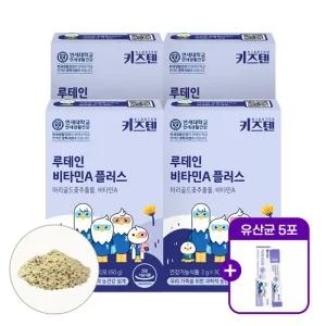+유산균 5포)연세 키즈텐 루테인 비타민A 플러스 2중기능성 2g x 30포  4박스