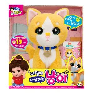 똘똘이 내말에 대답하는 냥이
