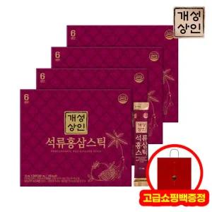 개성상인 석류홍삼스틱 30포 x 4상자(총 120포) + 선물용쇼핑백4개 증정