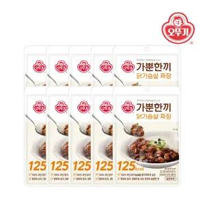 [오뚜기] 가뿐한끼 닭가슴살 짜장 130g x 10개