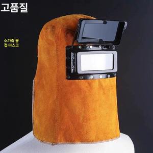 용접 용접면 두건 헬멧 보호장비 자동차광 안면