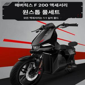 슈퍼쏘코 CPX 전동스쿠터 60V 48V 배달