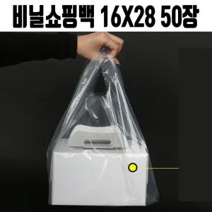 케이크 넓은 투명 포장 비닐 봉투 손잡이 opp 튼튼한/다용도/쇼핑백/OPP/일회용/위생/포장지/선물/음식물