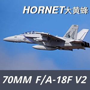 FMS 70mm 덕티드 FA-18 범블비 모델 항공기 조립 폼 고정익 대형 전동 무선 조종 전투기 F18