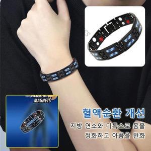  자기요법 디톡스 보건 남자 건강팔찌 혈액순환팔찌 s1