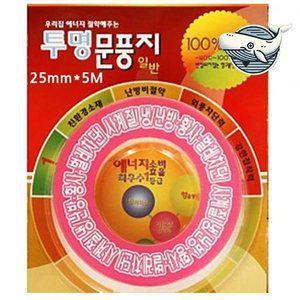 고품질 외풍차단 문틈막이 투명 25mm 2개 바람막이 (WFHH5CG)