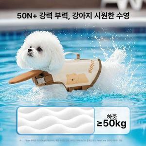 새벽남자 대형견구명조끼 애견튜브 강아지구명조끼