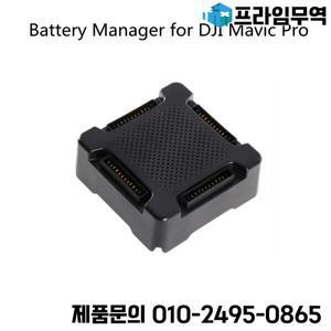 DJI 매빅 프로 플래티넘 스노우용 배터리 스튜어드 충전기 병렬 충전 허브 드론 스테이션 4 in 1