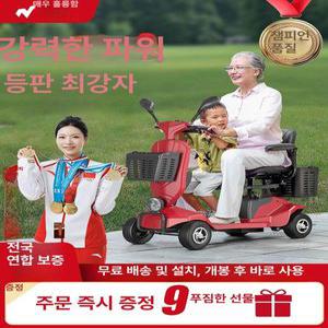 노인전동스쿠터 어르신 전동차 스쿠터 오토바이