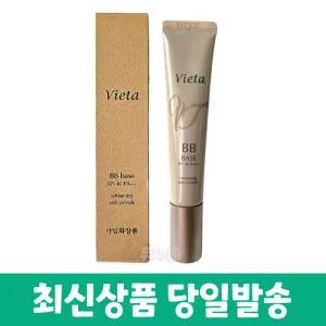 알로에마임 비에타 비비 베이스 SPF46/PA++ 40ml