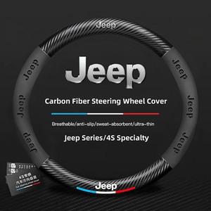 38CM 안티 슬립 자동차 핸들 커버 지프 호환 그랜드 체로키 랭글러 JK 검투사 나침반 레니게이드탄소 섬유
