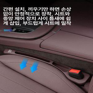 BMW 자동차 틈새 차량사이드포켓 정리