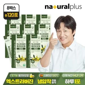 (총 120포)  유기농 엑스트라버진 올리브 오일 100 스틱 15포 8박스 / 올리브유