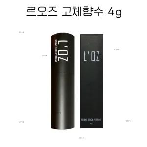 르오즈 남성용 고체향수 시그니처 포켓 퍼퓸