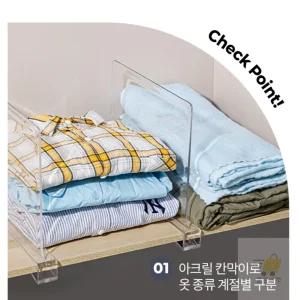깔끔옷장정리 아크릴 칸막이