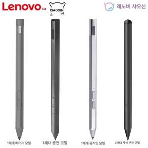 해피 AP501U 2024 레노버 펜 플러스 Lenovo