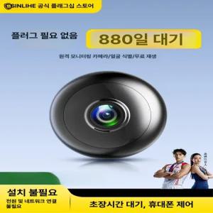 리오라 초미니카메라 가정용 카메라 무선 초소형 CCTV