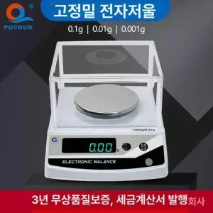 귀금속 전자저울 금은방 정확도 미량 0.01g