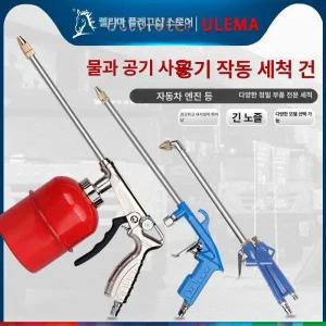 청소콤프레셔 고압세차 가정용 공압 스프레이엔진 세척건