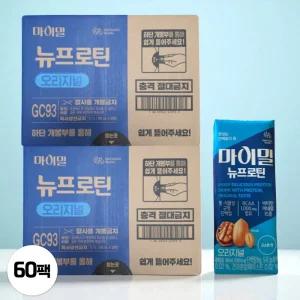 [1+1] 대상웰라이프 마이밀 뉴프로틴 고단백 오리지널 190ml 30팩 2박스