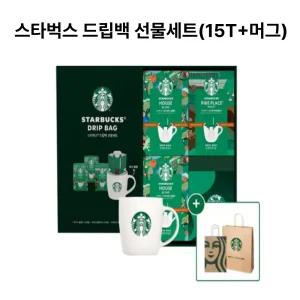 [무배+쇼핑백]스타벅스 드립백 선물세트(15T+머그)