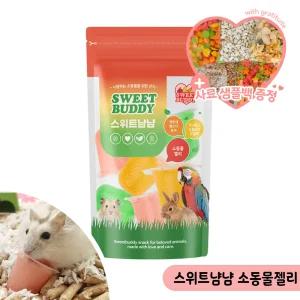 스위트냠냠 소동물젤리 6개입 간식 수분 햄스터 앵무새