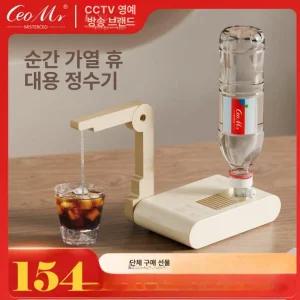 휴대용 순간온수기 캠핑용 데우기 급속 크림색 미니온수기