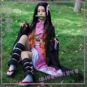 귀멸의칼날 네즈코 어린이 코스프레 코스튬 의상 세트
