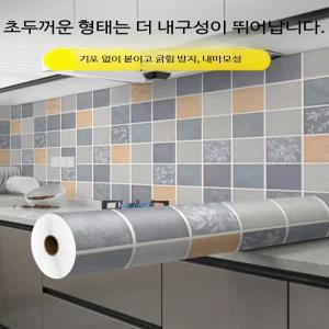 주방 고온 내성 방지 스티커 두꺼운 접착식 벽지 타일 스토브용 방염 특수 소재 깔끔한 인테리어