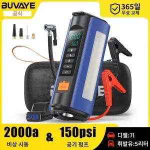 점프스타트 이동형 대용량 차량용 BUVAYE 전문가용 자동차 배터리 스타터 파워 뱅크 2000A 점프 휴대용 12V