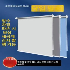 롤스크린부품 mm 롤러 블라인드 악세서리 브래킷