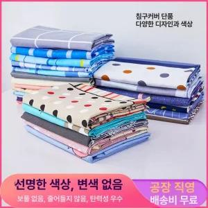 침구 1인용 순면 무늬 요매트 요커버