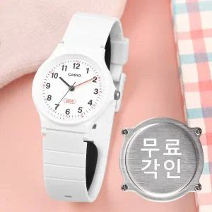 [카시오]무료각인카시오 LQ-24B-7B 클래식아날로그 바이오레진팝 화이트수능수험생 여자 우레탄 시계 c