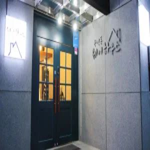 [경북] 안동 광석동 게스트하우스(경북숙소/안동숙소)
