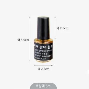 5ml 자개공예 광택 코팅액 접착제 공예 체험 재료 diy