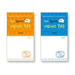 [셀러에이드]무선 색상랜덤 절취 메모지 2단