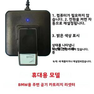 BMW G30 G11 X3-X7 3/5/7 시리즈용 앰비언트 에어 카트리지 리셋터 향기 프레셔 스마트 박스 칩 활성화 도
